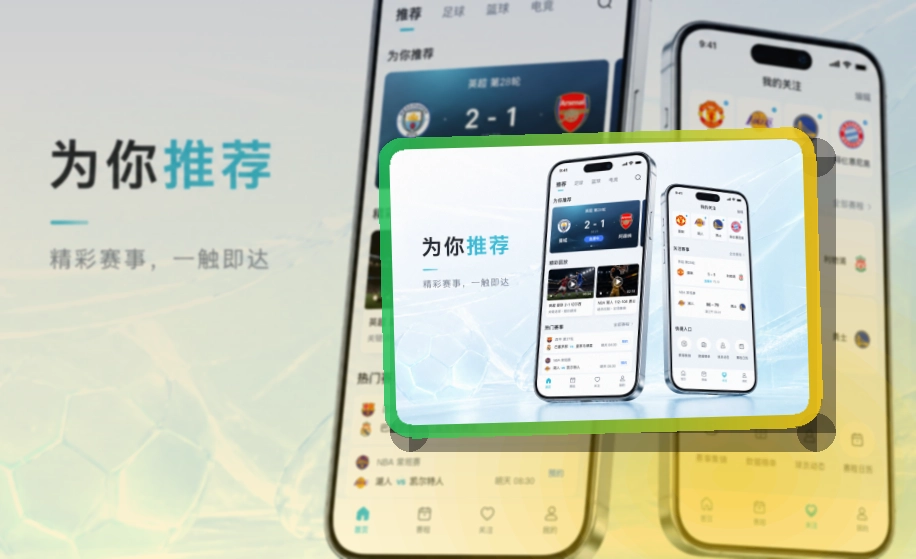 九游会 下载和网页入口，赛事页面能少走一步 页面展示